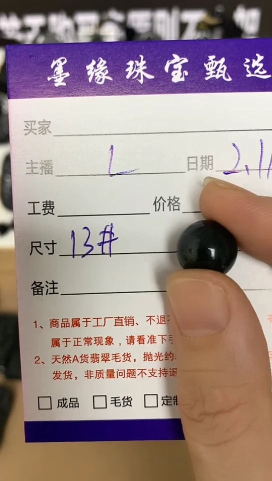 【闪购商品】翡翠吊坠(不含链)未镶嵌00000034
