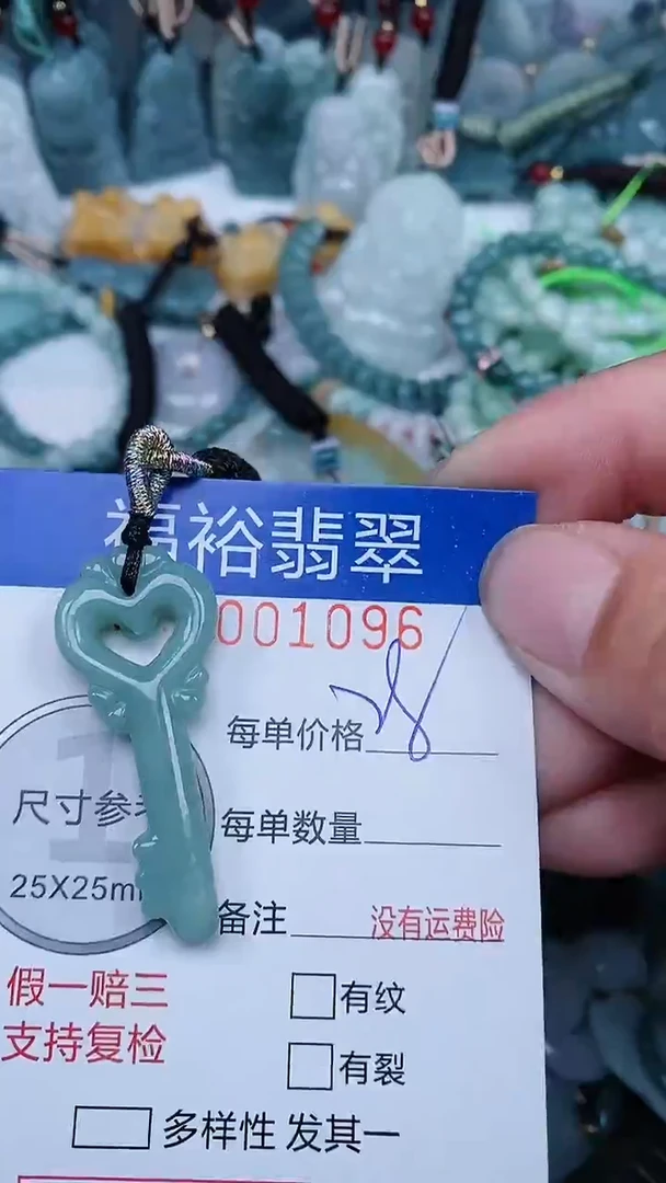 【闪购商品】翡翠颈饰未镶嵌...0001096