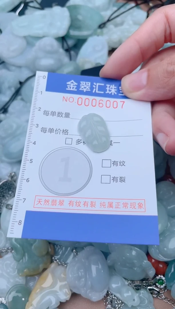 颈饰未镶嵌翡翠6007