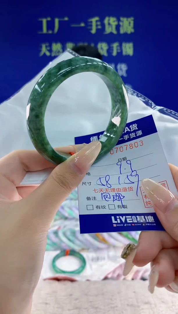 未镶嵌手镯翡翠03天然翡翠A货