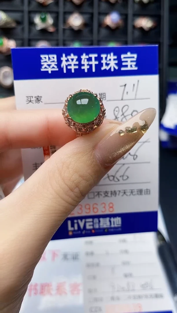 翡翠戒指未镶嵌s*9638