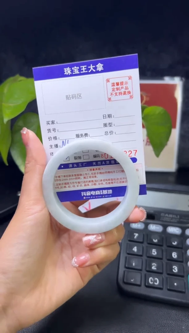 【闪购商品】定制翡翠翡翠手镯未镶嵌翡翠手镯