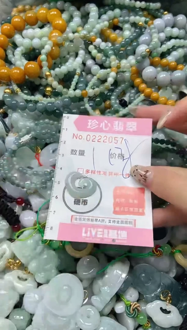 翡翠未镶嵌颈饰闪购0222057