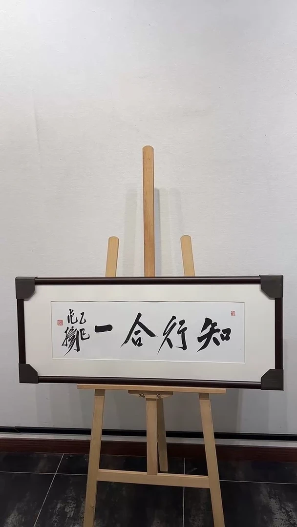 书法y范老师1.5平尺书法作品