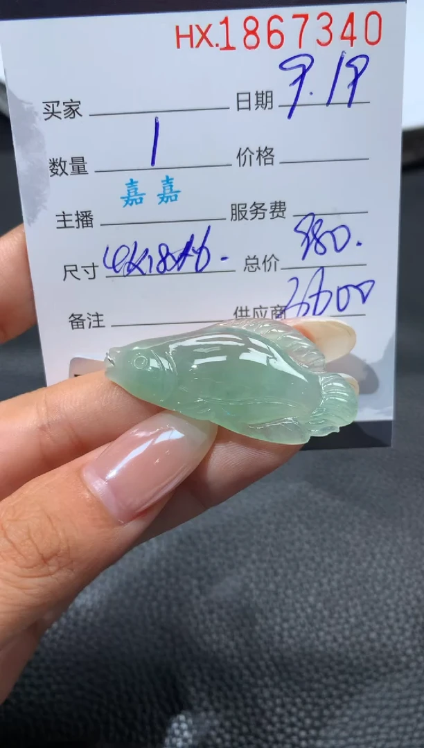 未镶嵌挂件翡翠哈轩 挂件1
