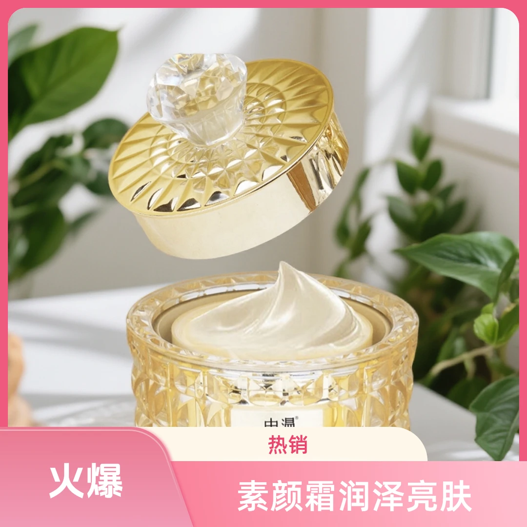 申漫素颜霜提亮焕白植萃不假白润肤面霜水光滋润护肤不脱妆粉底液