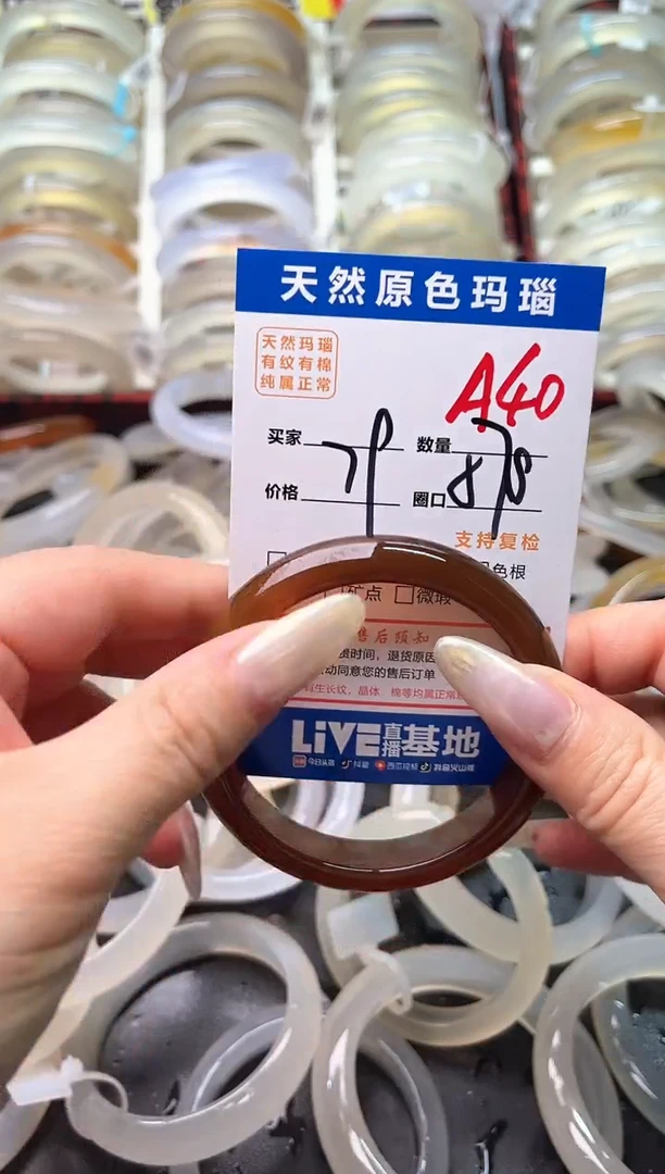 玛瑙/玉髓手镯未镶嵌A40