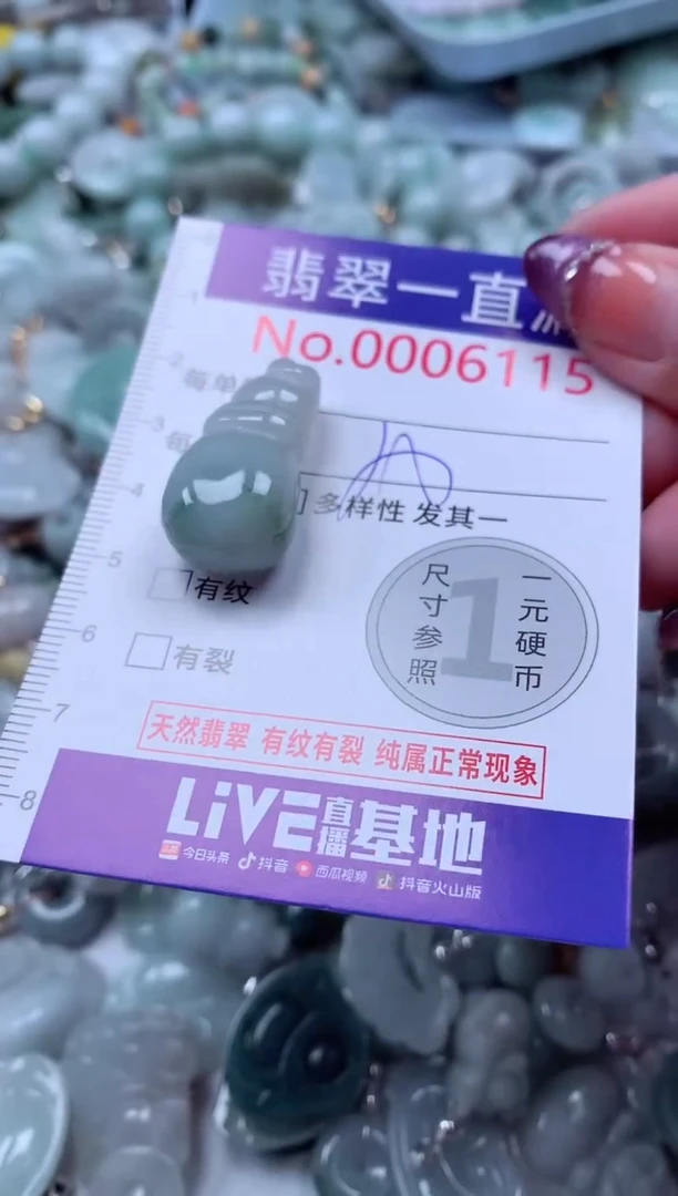 翡翠未镶嵌吊坠(不含链)6115