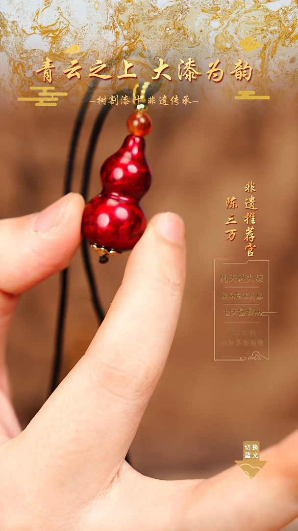 3.0赤宝砂技法小葫芦