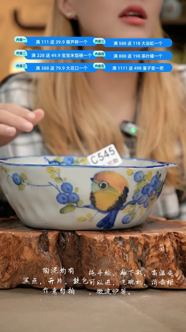 C545新十二器瓷器