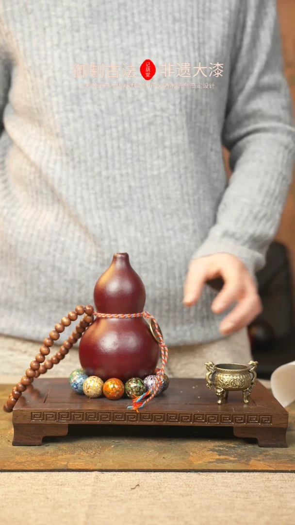 【闪购商品】456大漆葫芦一物一拍记葫堂出品