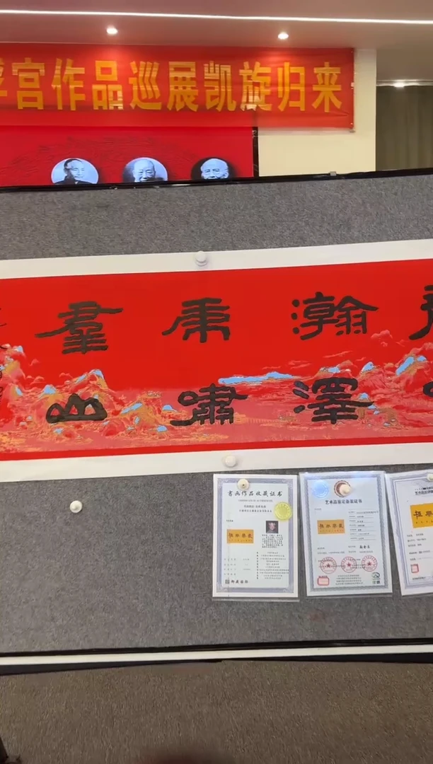 书法C5/龙吟瀚泽墨宝————————