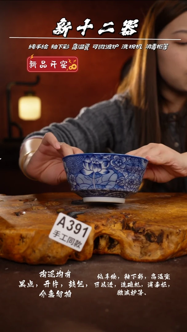 A391新十二器瓷器