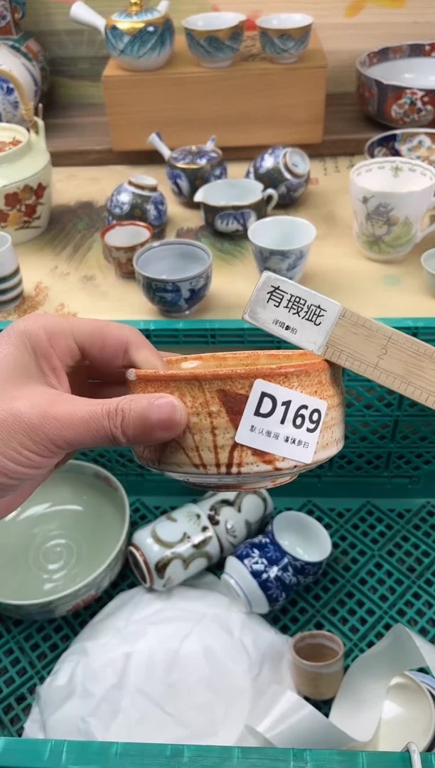 瓷片龙**世169