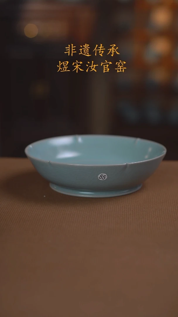 55二级葵口盘16.2公分