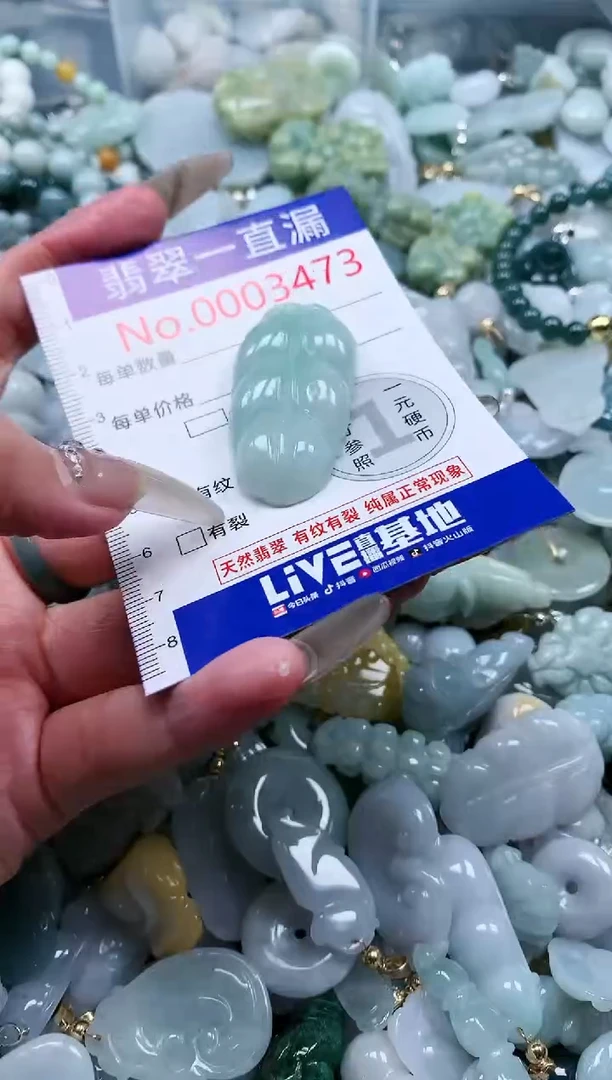 【闪购商品】翡翠吊坠(不含链)未镶嵌3473