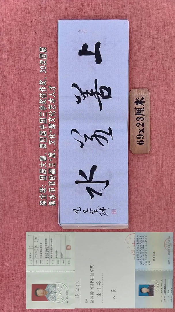 书法232        徐老师书法作品