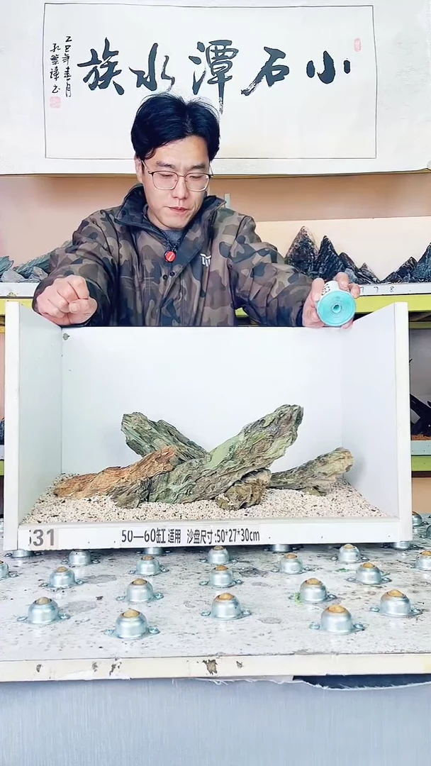 163    小石潭造景带编号不含底沙沙盘