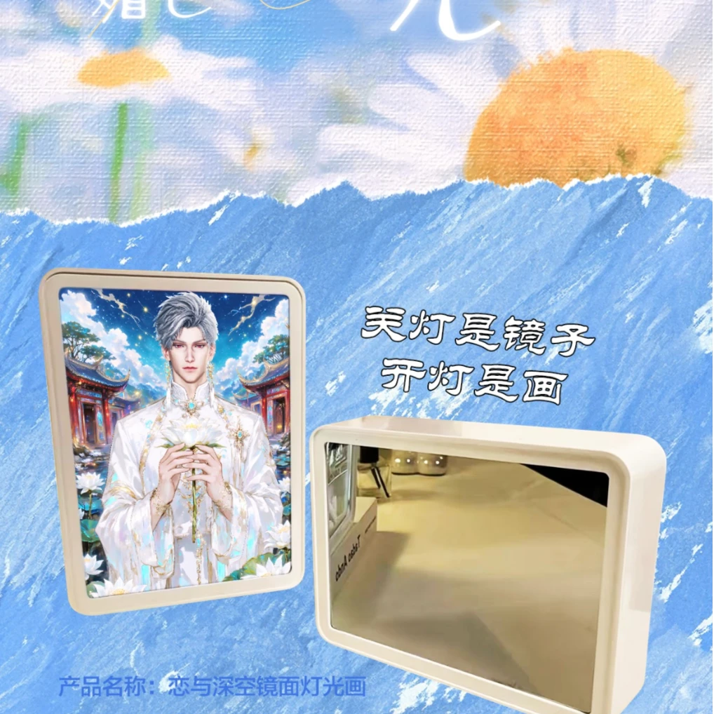 【拆卡*绘灵文创】恋与深空-柔波浮梦镜子灯光画潮玩盲盒（二创）