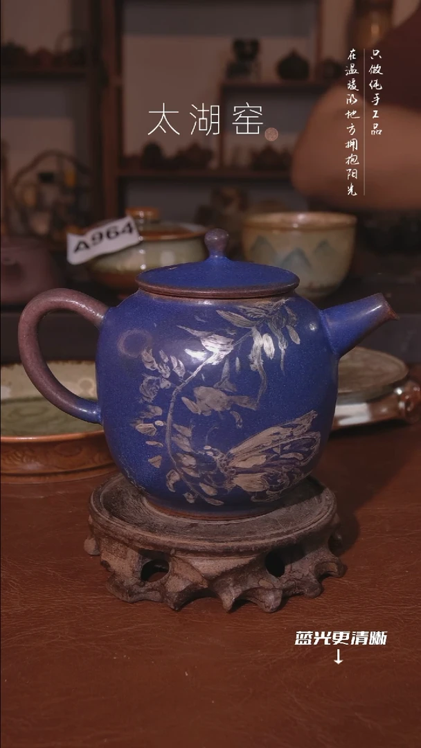 陶瓷太湖窑  A796