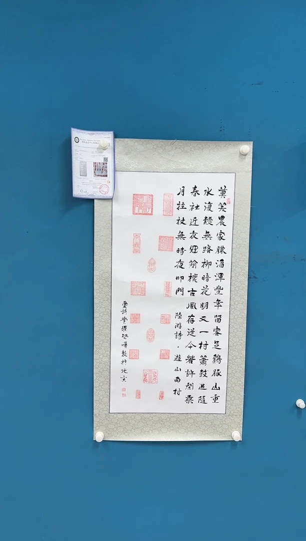 国画启 顺-三尺书法-008