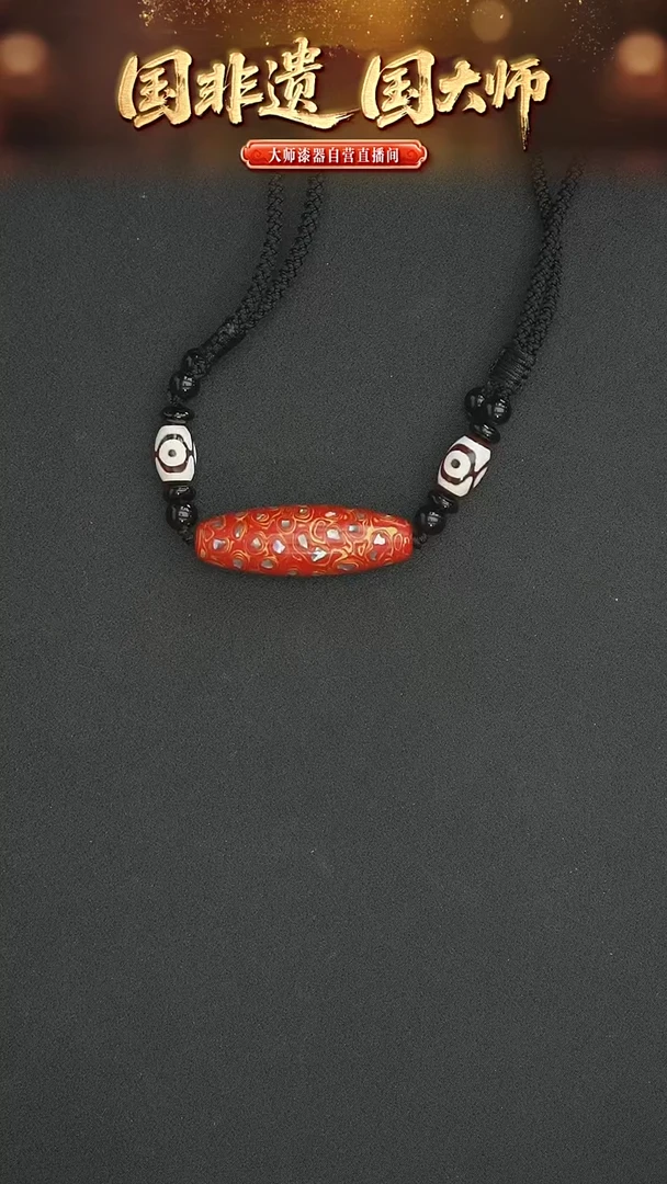 非遗技艺  犀皮漆桶珠吊坠 红色