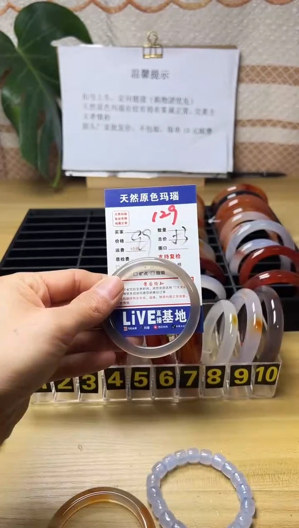 手镯玛瑙/玉髓未镶嵌湫*129