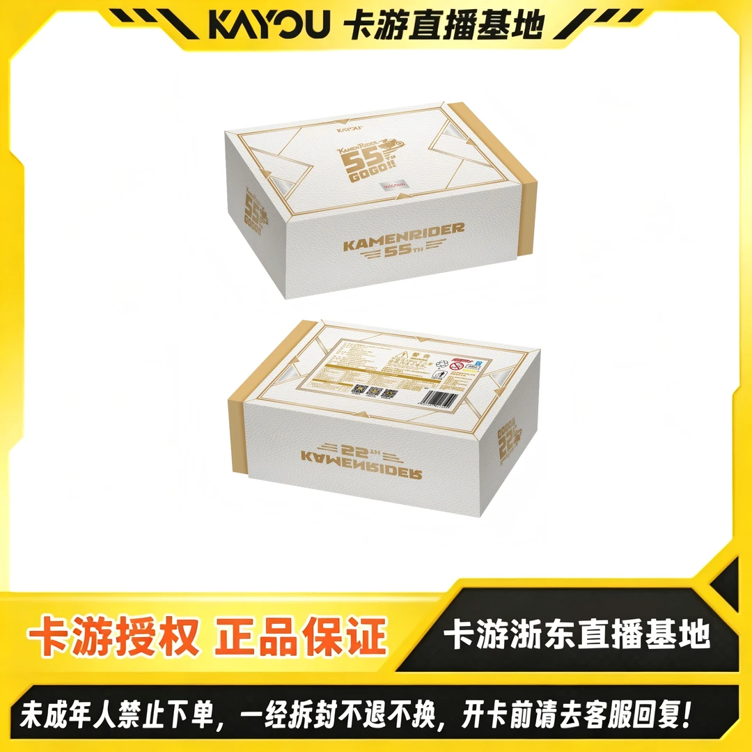卡游【假面骑士】传世收藏卡正版-55周年庆贺包礼包卡牌盲盒
