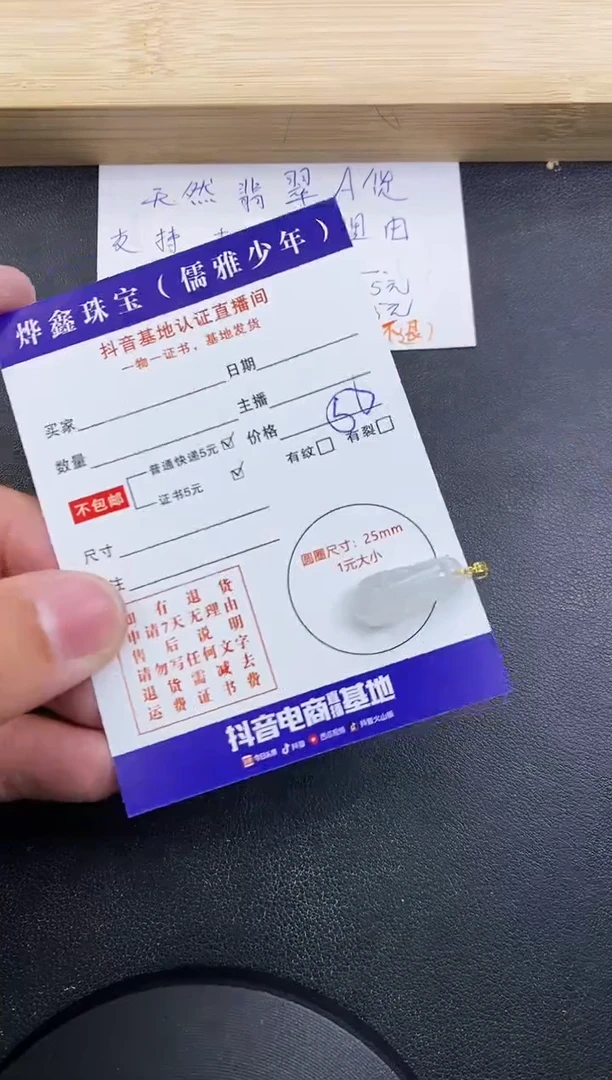 【闪购商品】翡翠颈饰18K金镶嵌天然翡翠A货赠皮绳