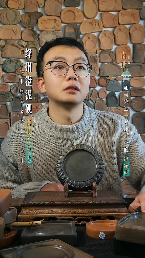 绛州澄泥砚小满砚