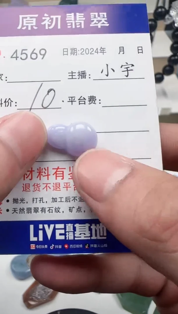 【闪购商品】翡翠颈饰未镶嵌缅甸翡翠4569