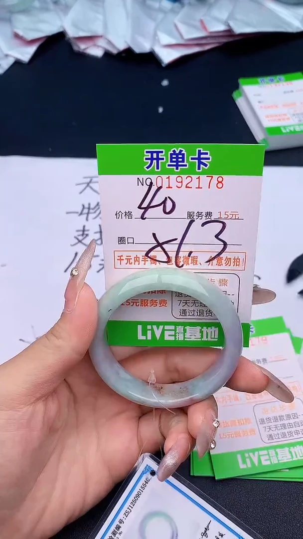 未镶嵌手镯翡翠78天然缅甸A货