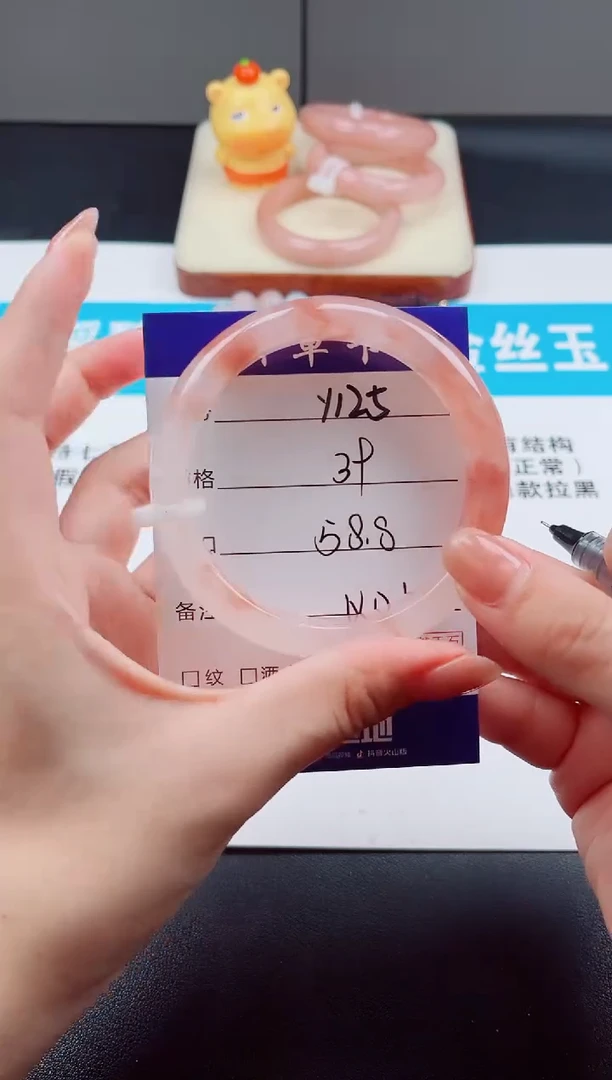 未镶嵌手镯石英质玉Y125  -  58.8