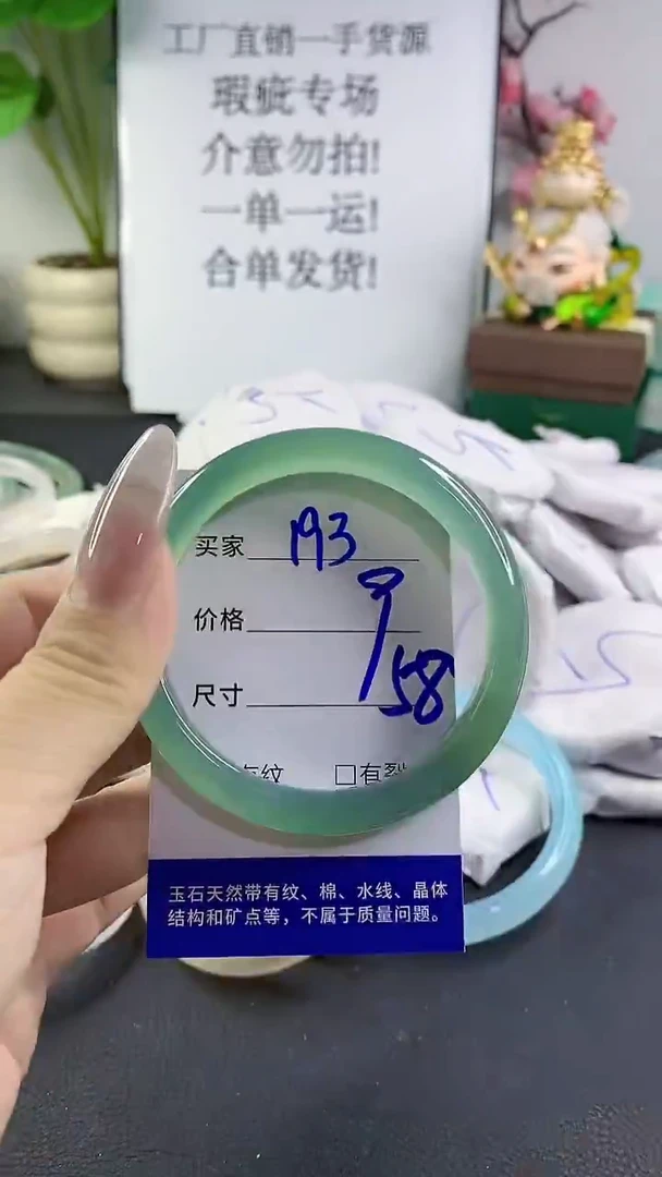 手镯玛瑙/玉髓未镶嵌193