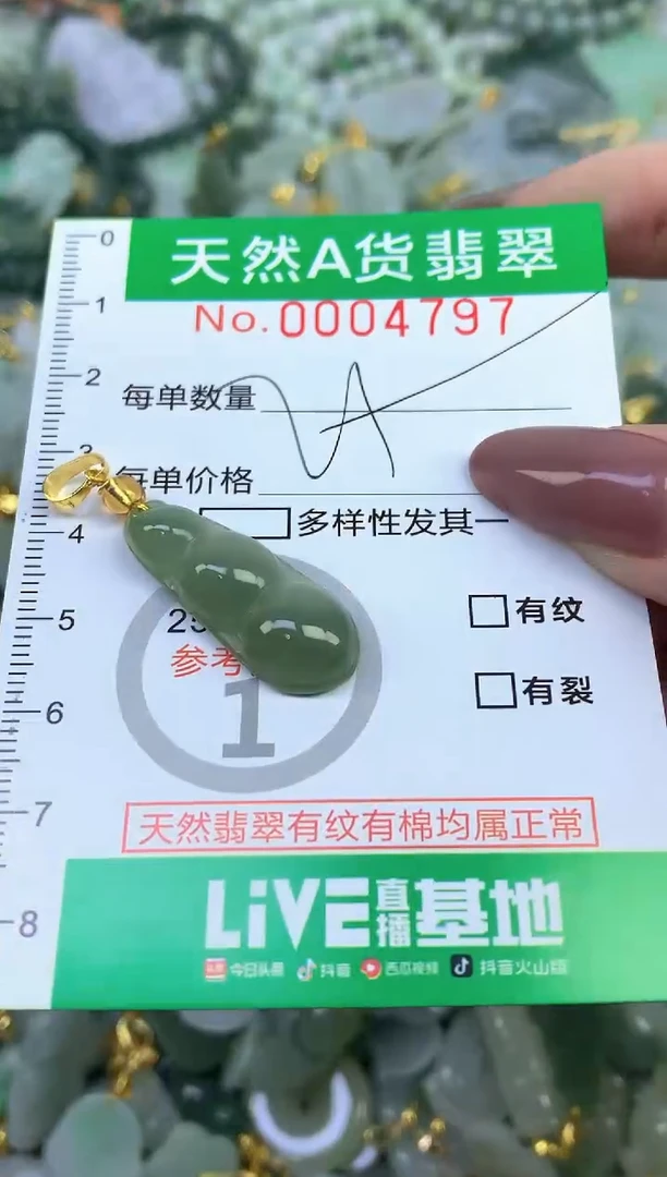 颈饰未镶嵌翡翠纯天然缅甸A货翡翠