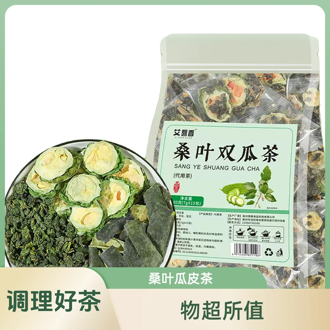 艾唇香【升级版整料】桑叶双瓜苦整片苦瓜冬瓜皮霜后老桑叶茶正品