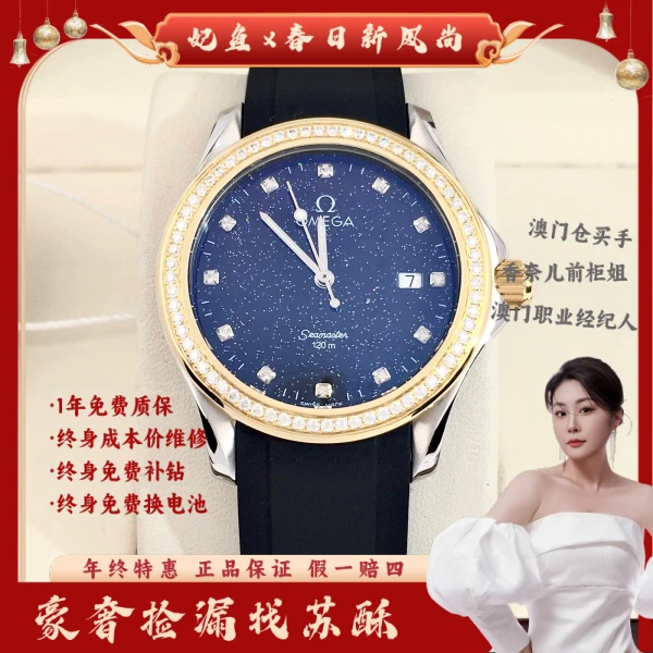 欧米茄/石英表/表径36/S99240808030/250305WY0003