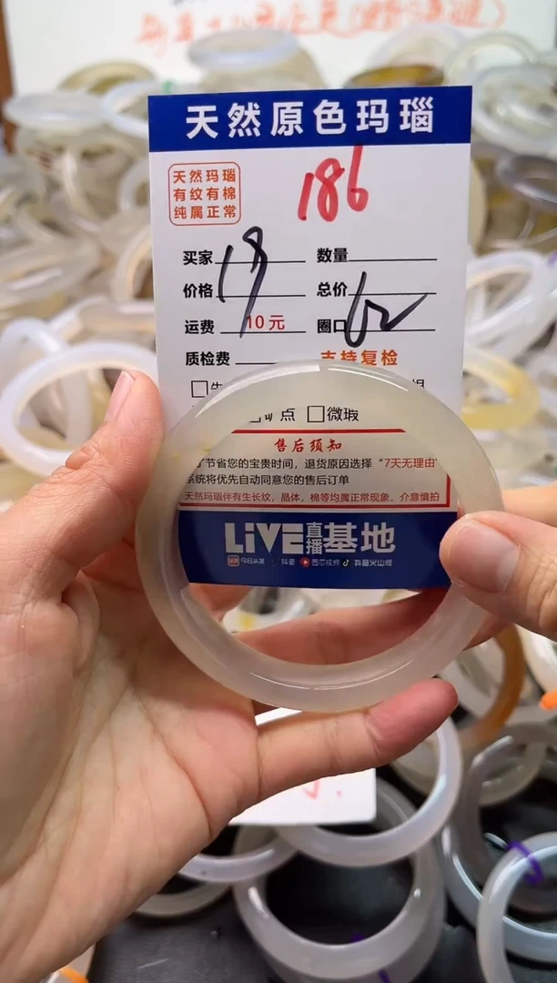 手镯玛瑙/玉髓未镶嵌186