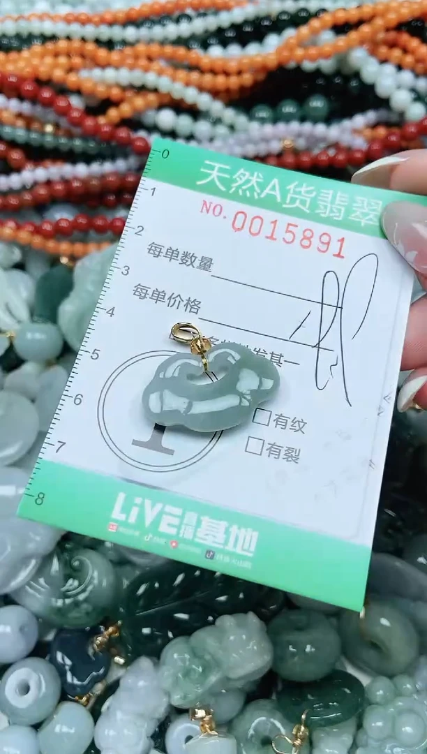 颈饰未镶嵌翡翠翡翠