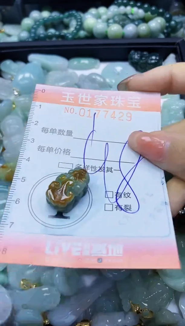 【闪购商品】翡翠颈饰未镶嵌闪购0177429