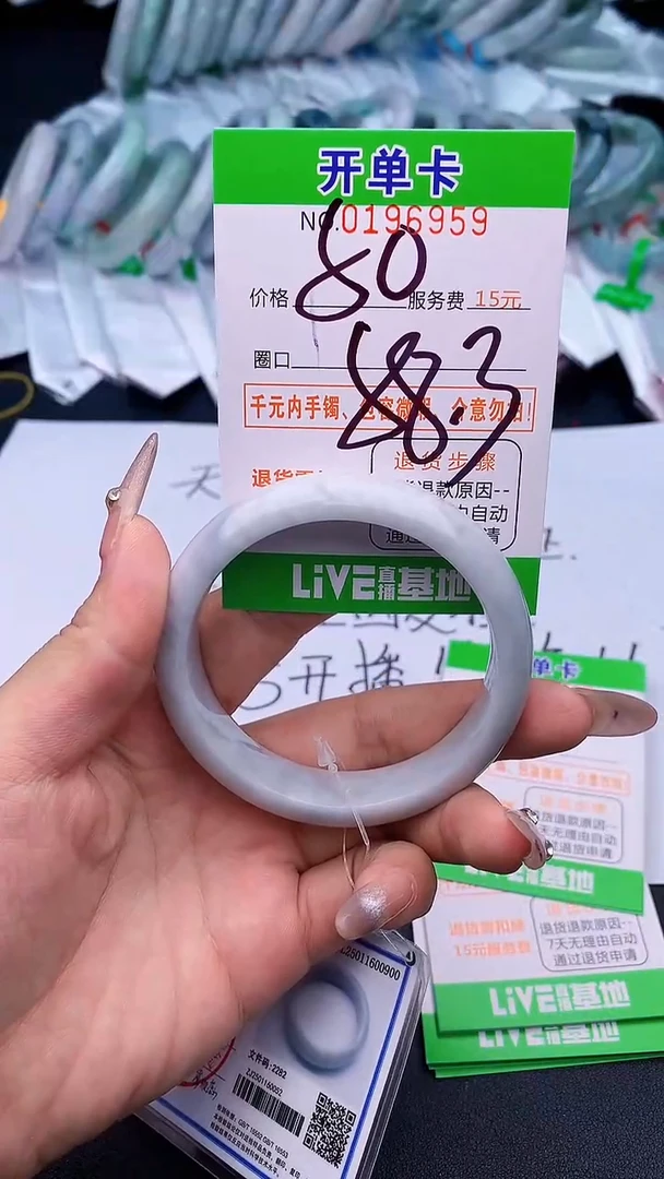 未镶嵌手镯翡翠59天然缅甸A货