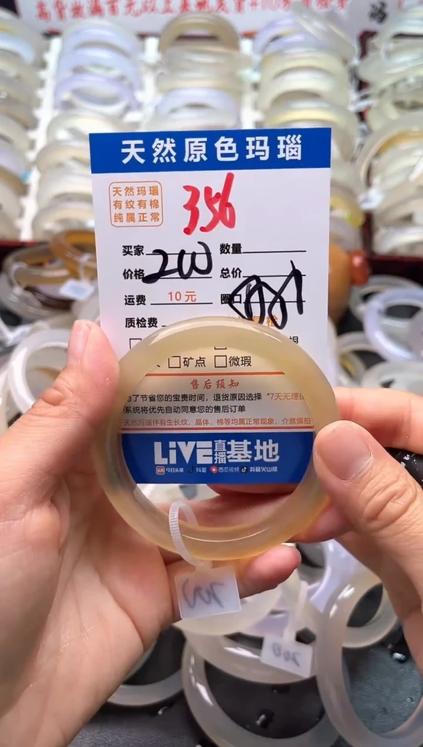 玛瑙/玉髓手镯未镶嵌356