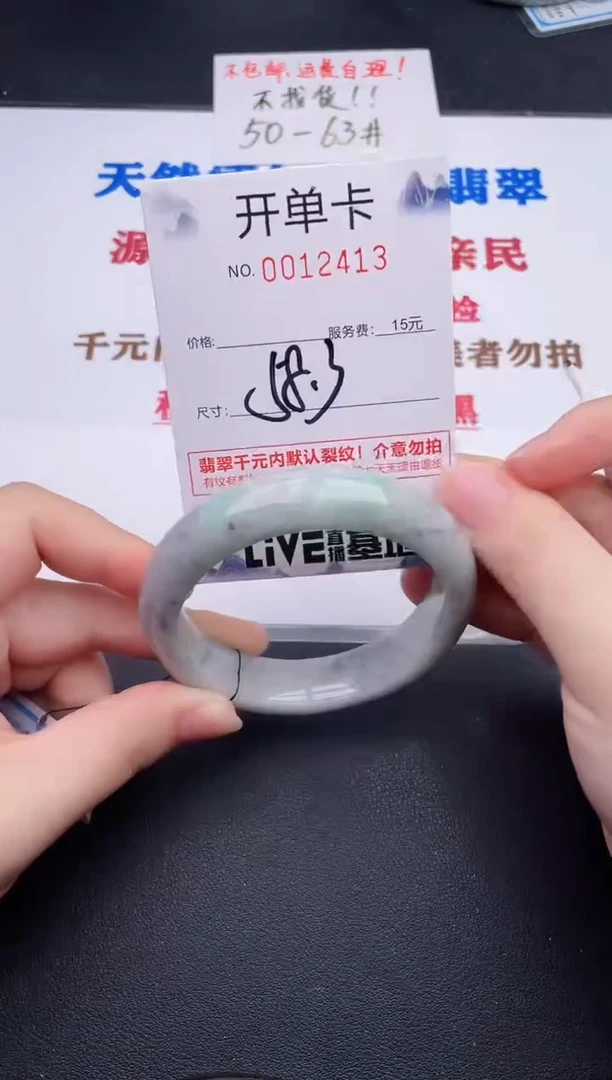 未镶嵌手镯翡翠13