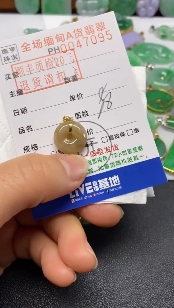 【闪购商品】翡翠吊坠(不含链)18K金镶嵌无事牌