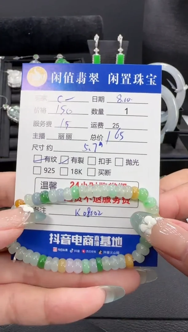 未镶嵌手链翡翠C*露翡翠珠串