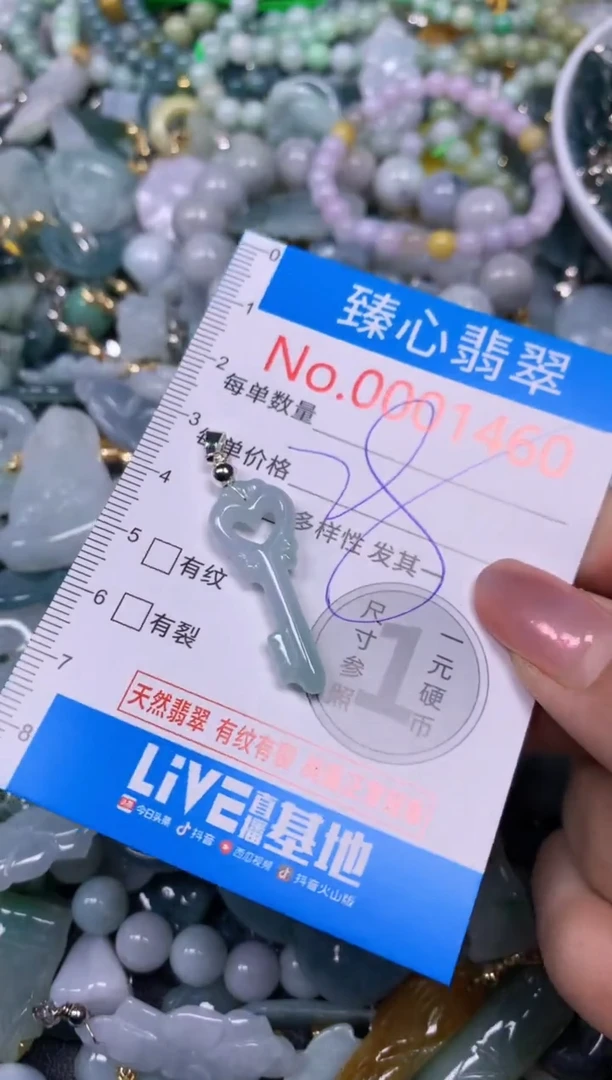 【闪购商品】翡翠颈饰未镶嵌含绳0001460