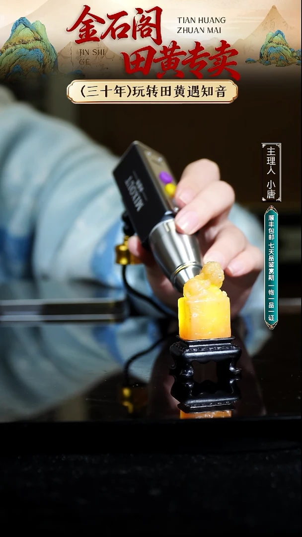 寿山石印石身***子寿山石