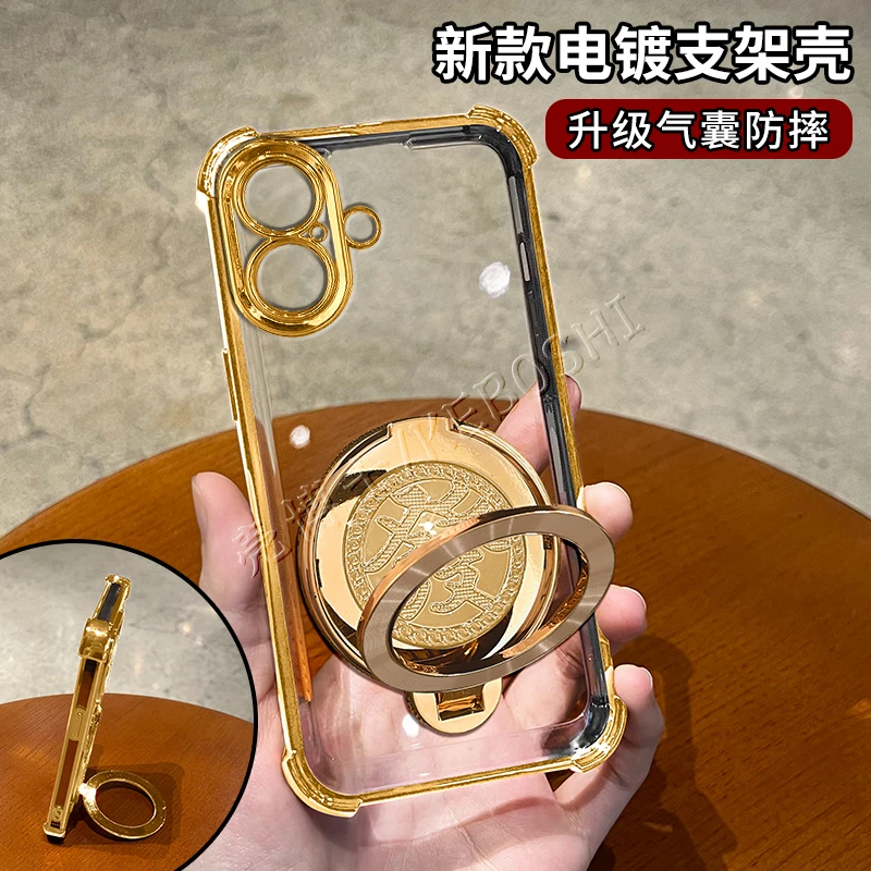适用【苹果】16电镀四角防摔發發發旋转陀螺支架手机壳