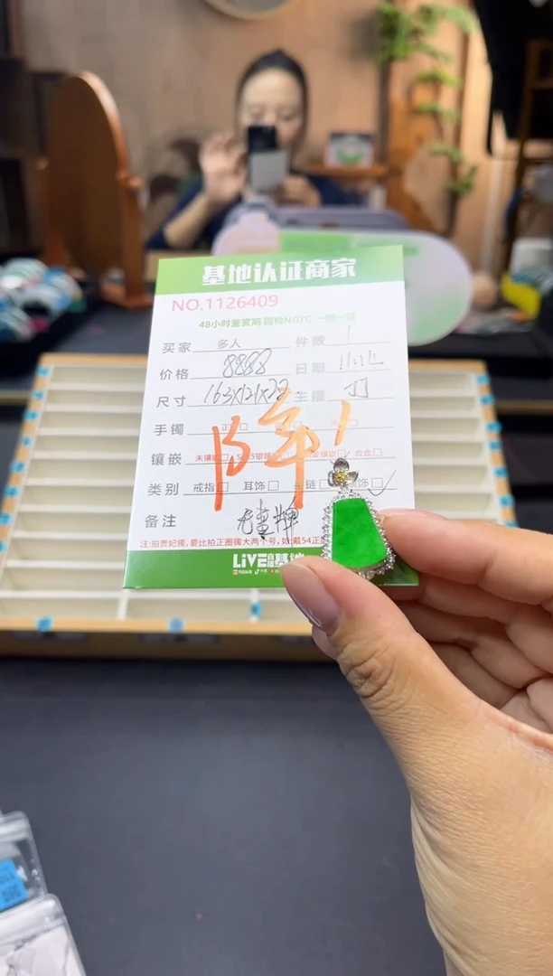 颈饰18K金镶嵌翡翠无事牌