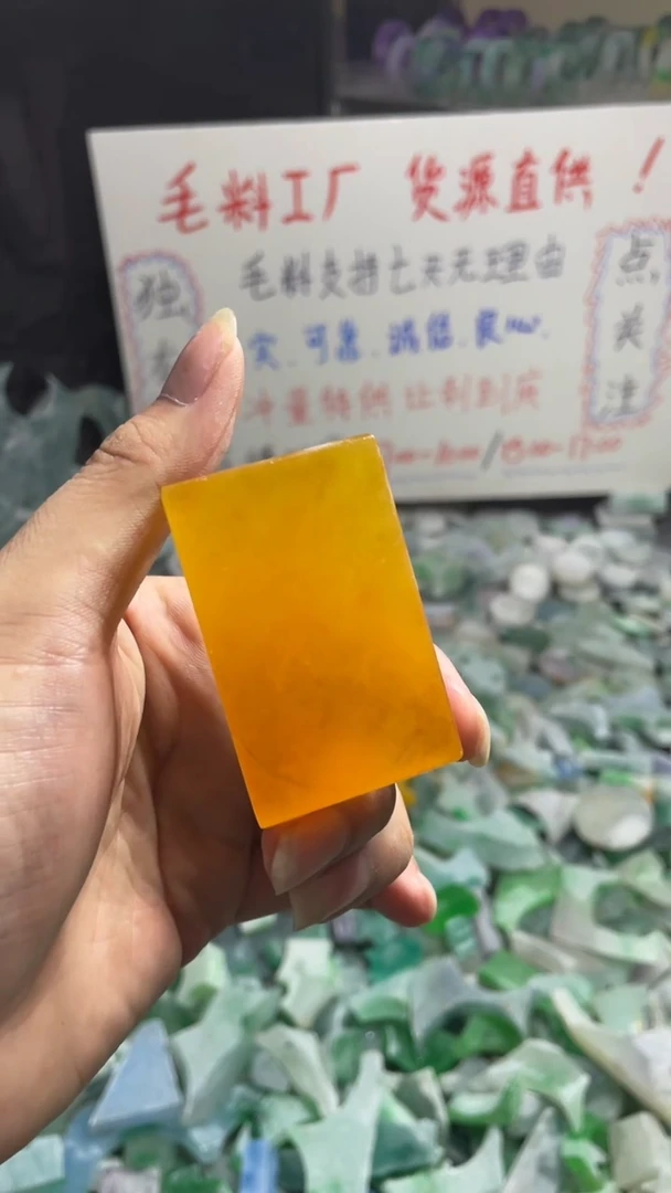 玉不规则花色边角毛料